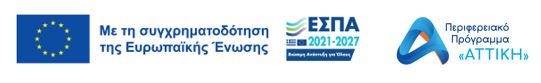 Πρόγραμμα «Αττική 2021-2027»